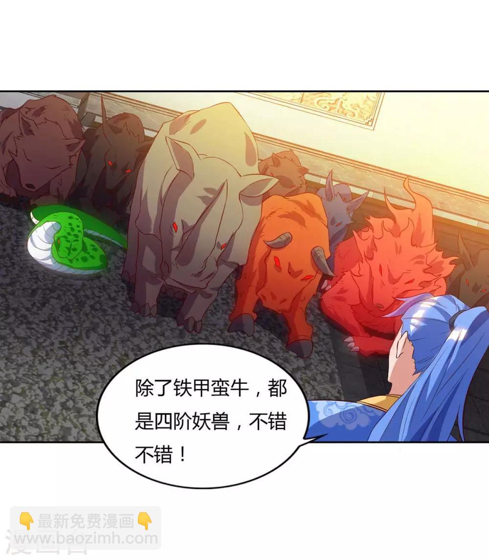 第102话 奔向下一个目标16