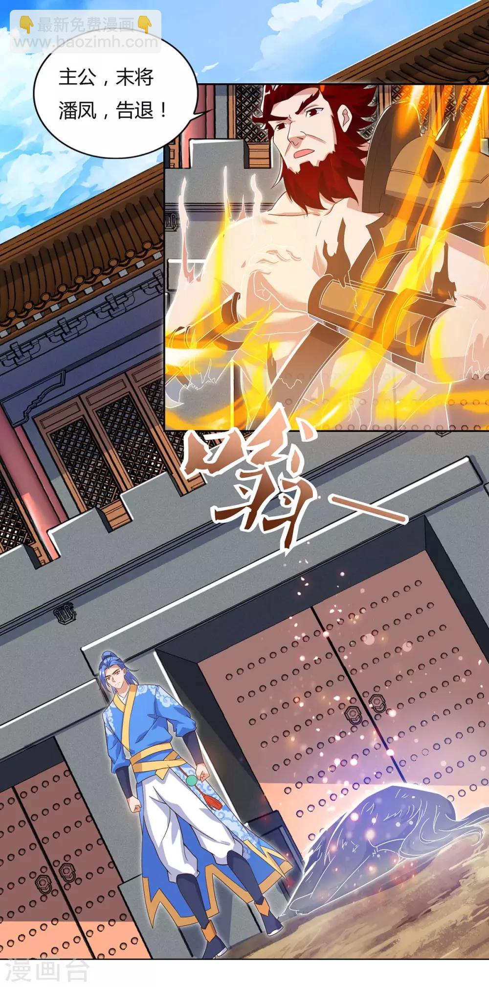 第102话 奔向下一个目标20