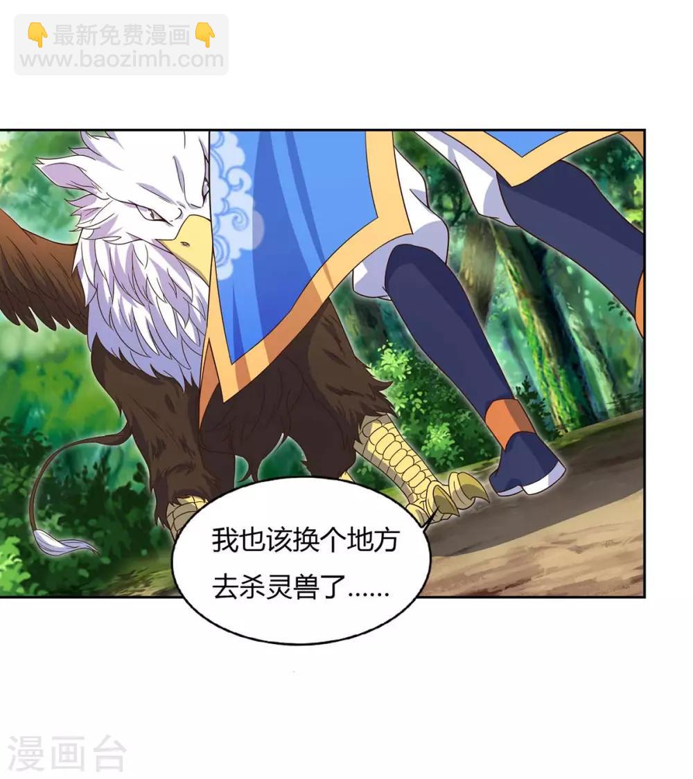 第102话 奔向下一个目标21