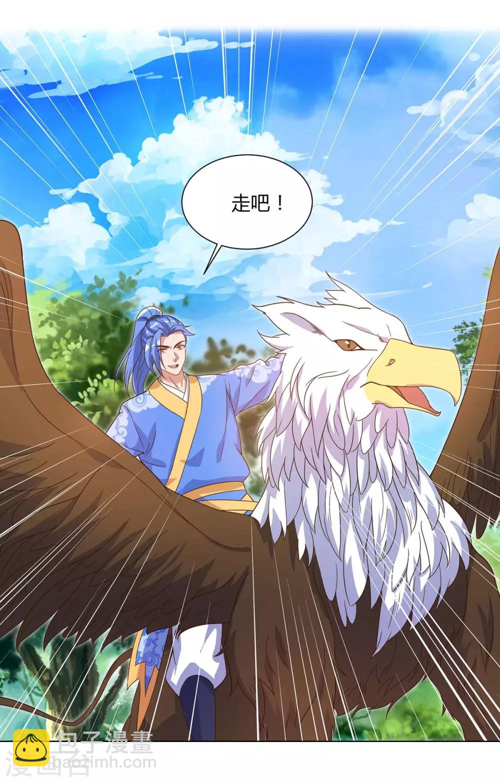 第102话 奔向下一个目标23