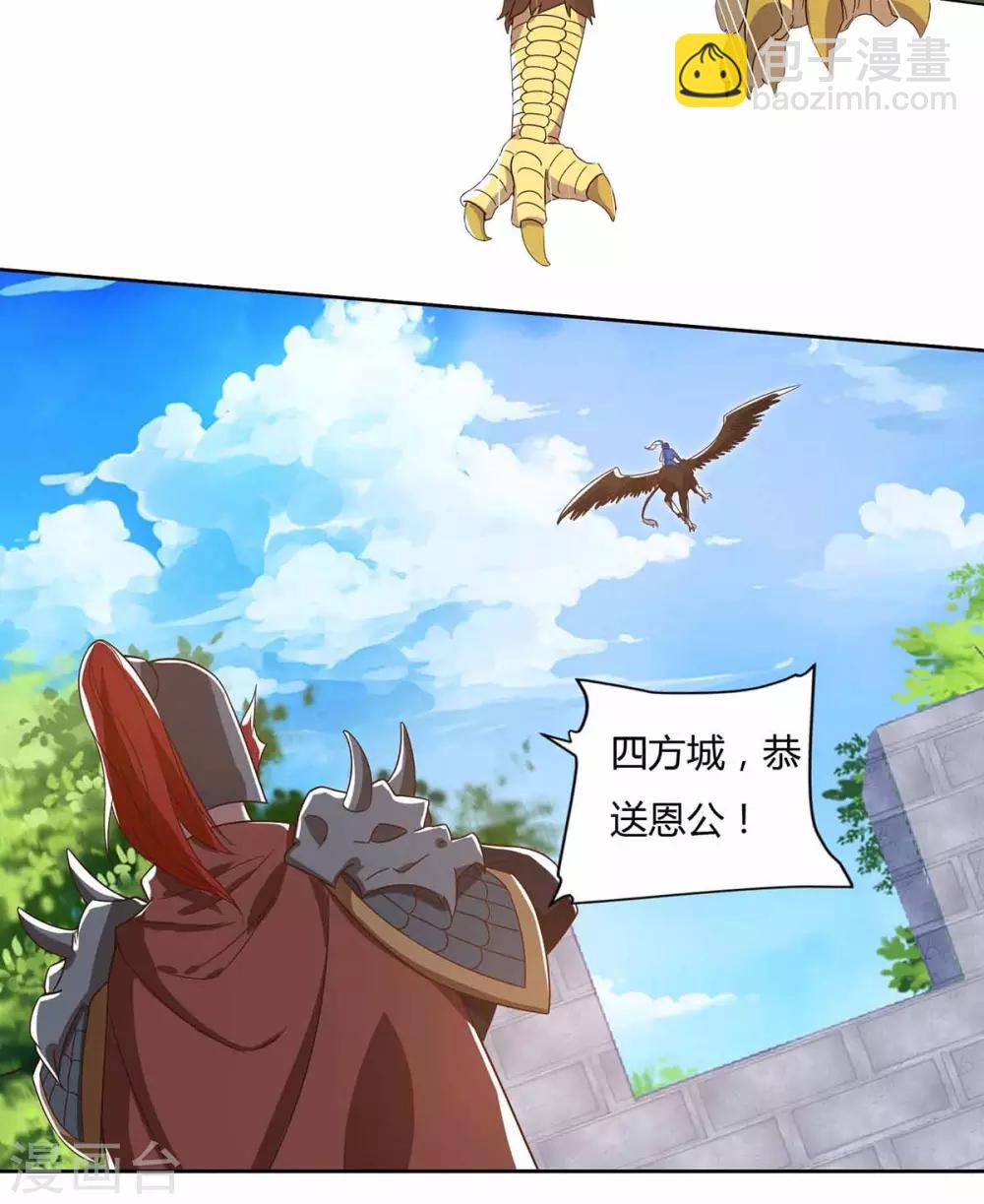 第102话 奔向下一个目标25