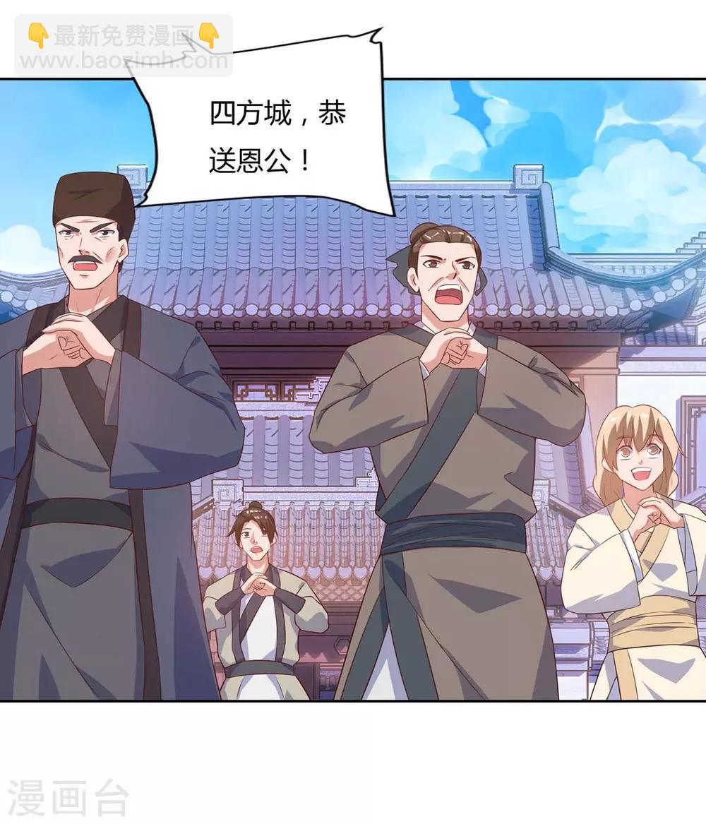 第102话 奔向下一个目标26