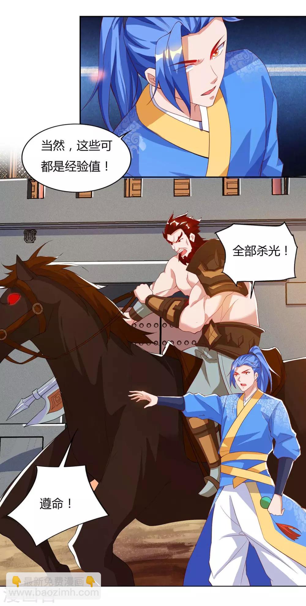 第102话 奔向下一个目标5