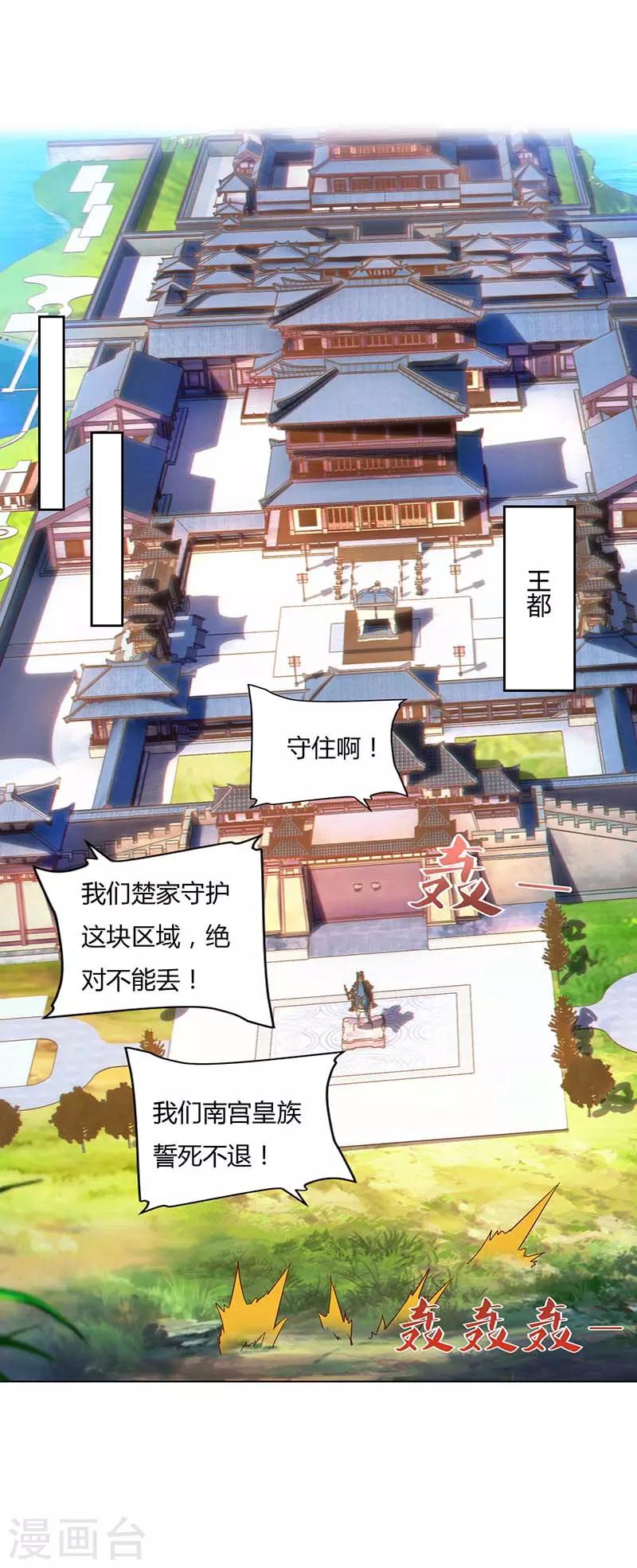 第103话 赵放完了0