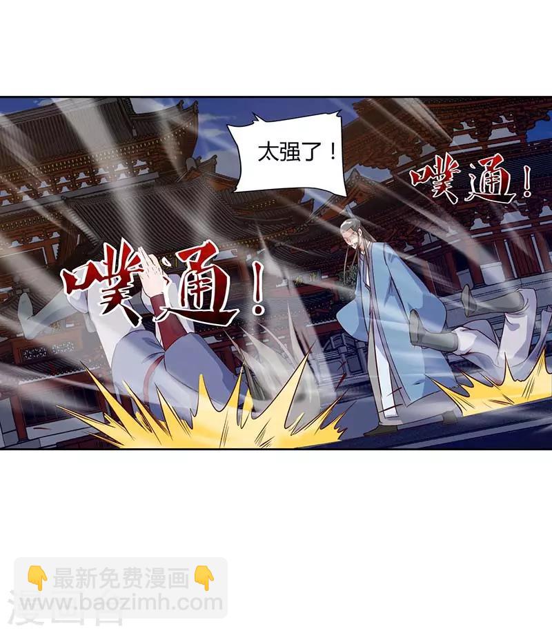 第103话 赵放完了10