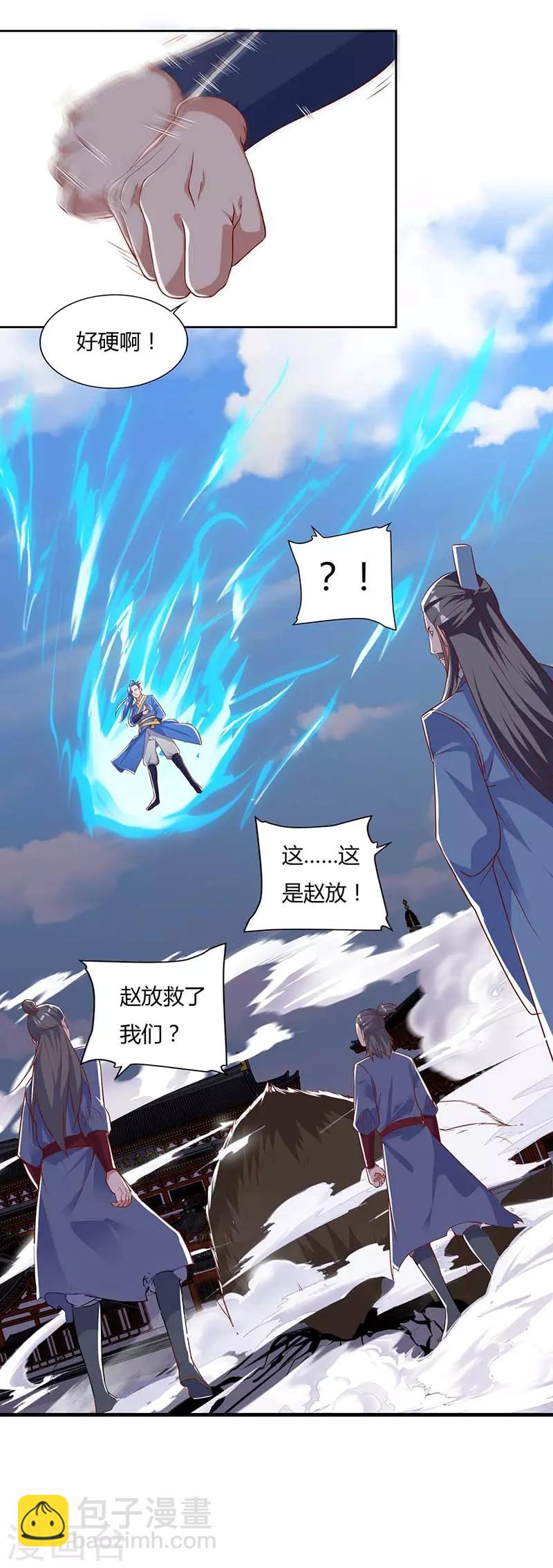 第103话 赵放完了15