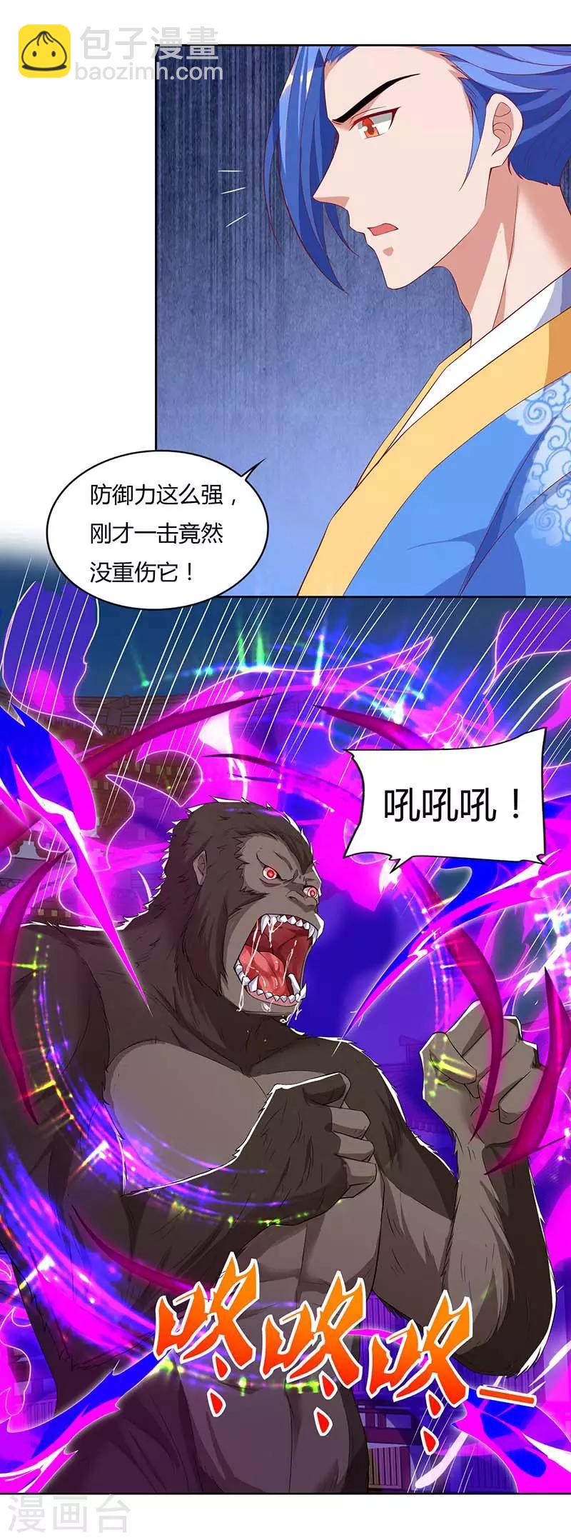 第103话 赵放完了19