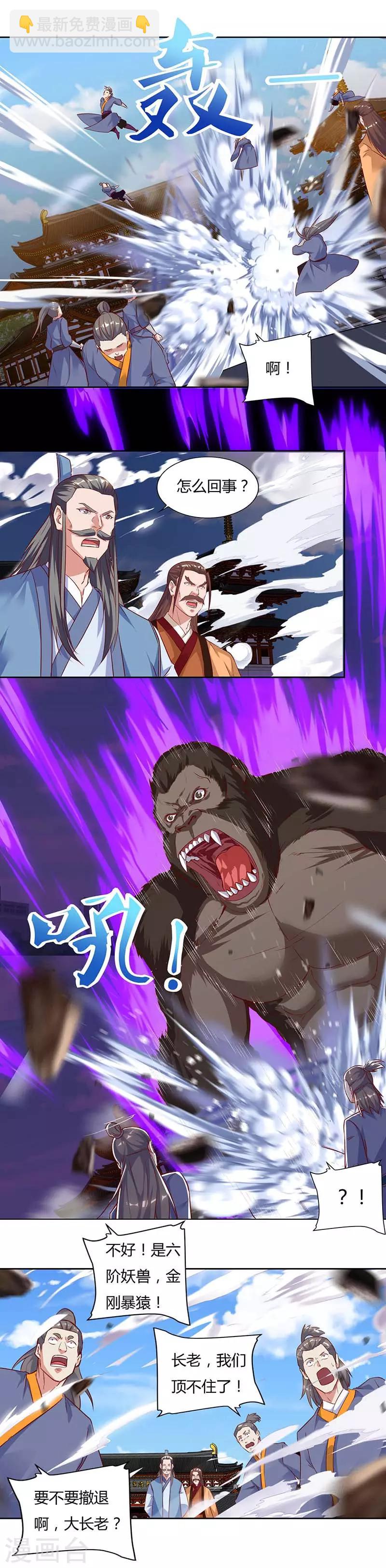 第103话 赵放完了2