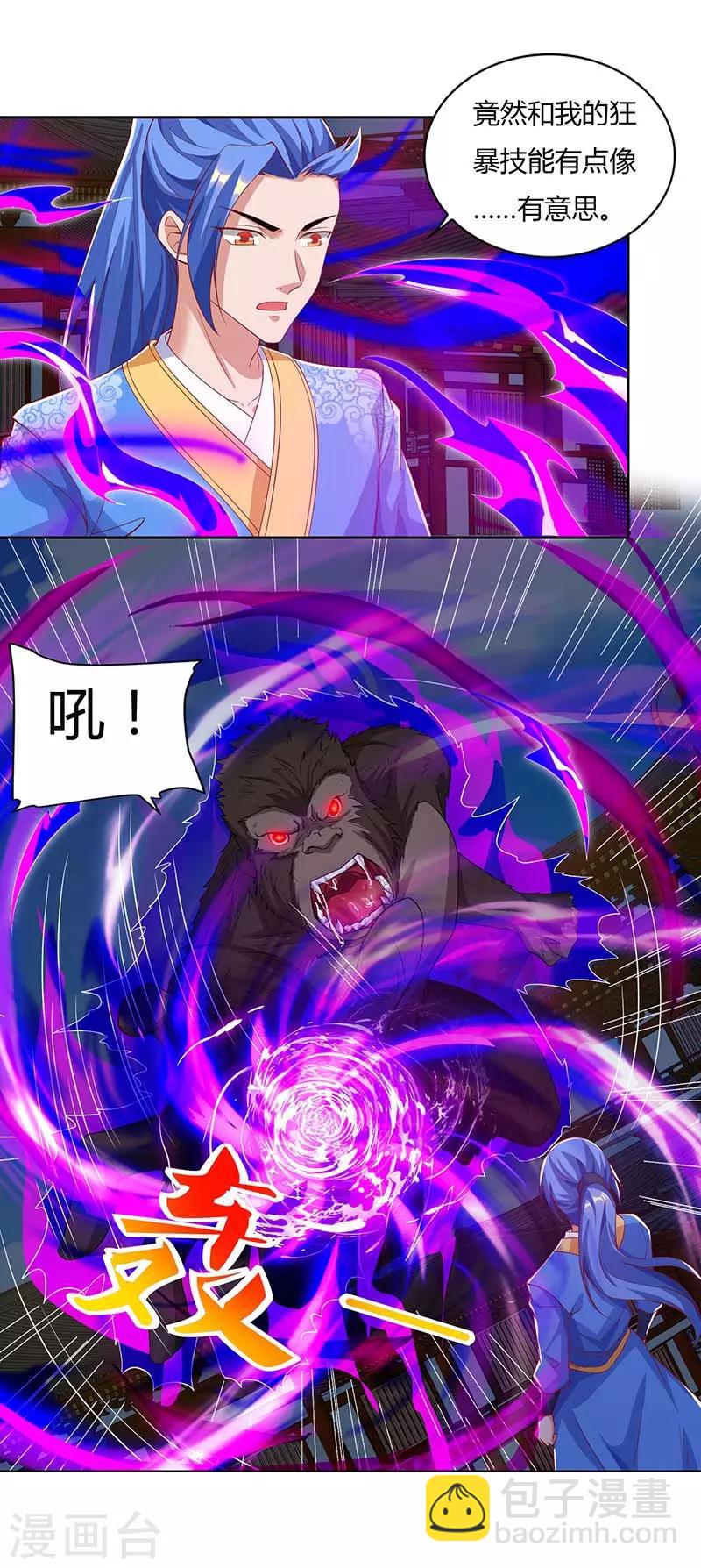第103话 赵放完了20