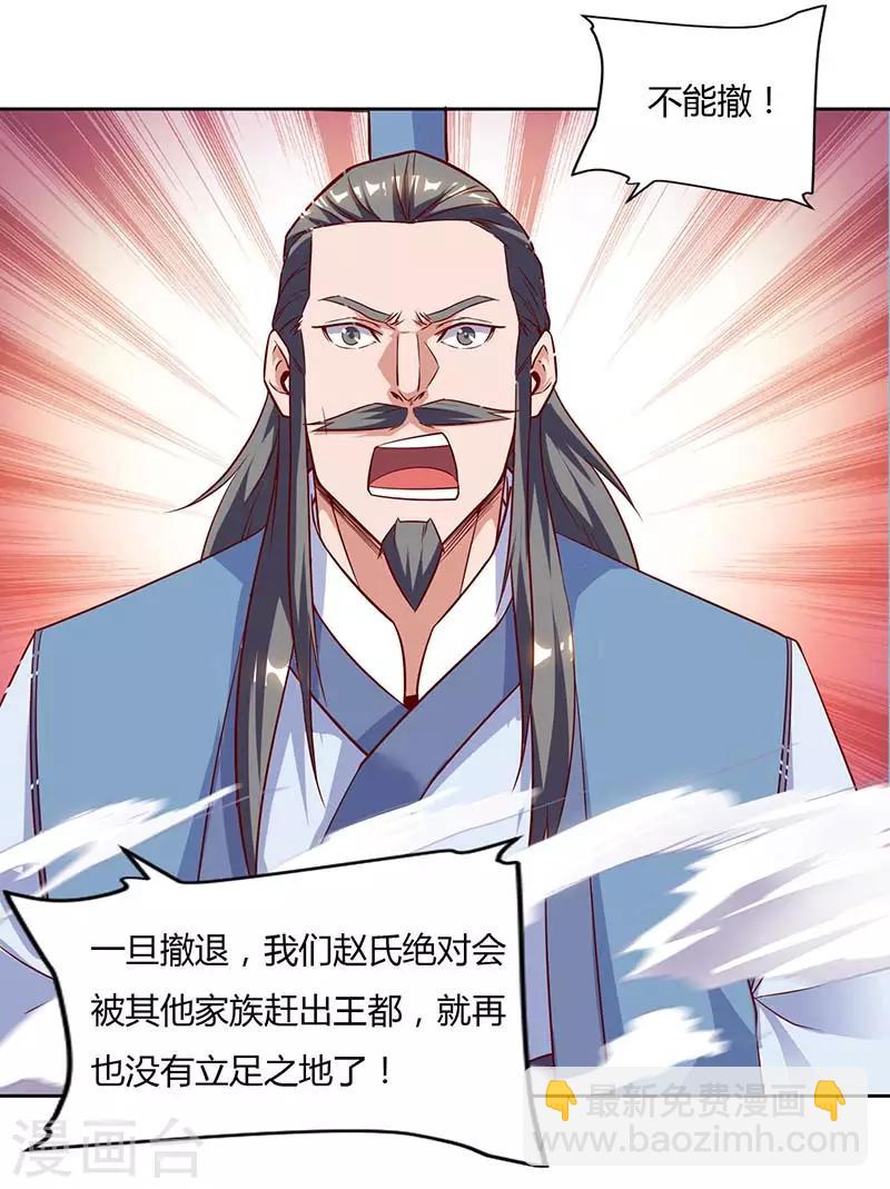 第103话 赵放完了3