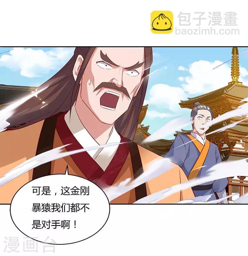 第103话 赵放完了4