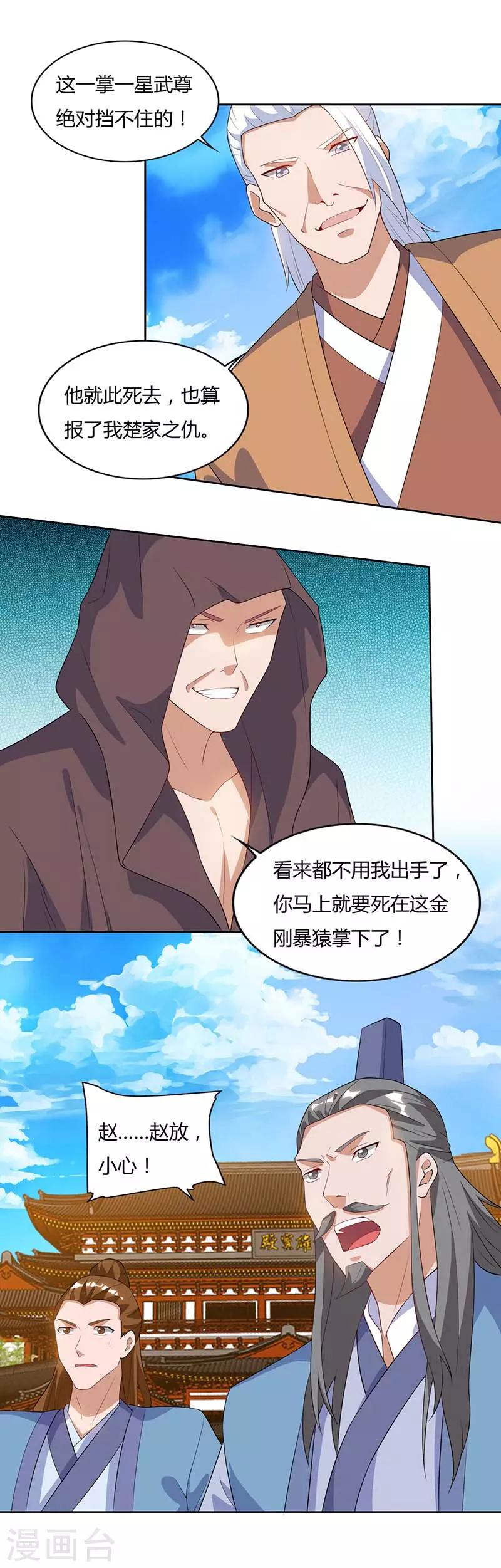 第104话 击毙金刚暴猿0