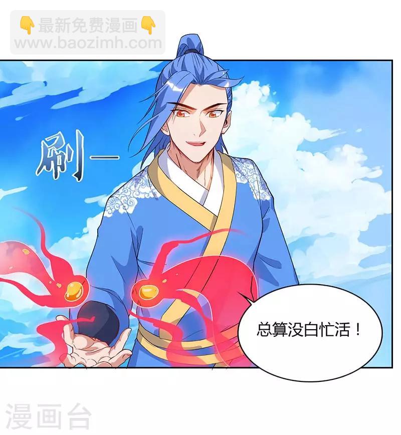 第104话 击毙金刚暴猿10