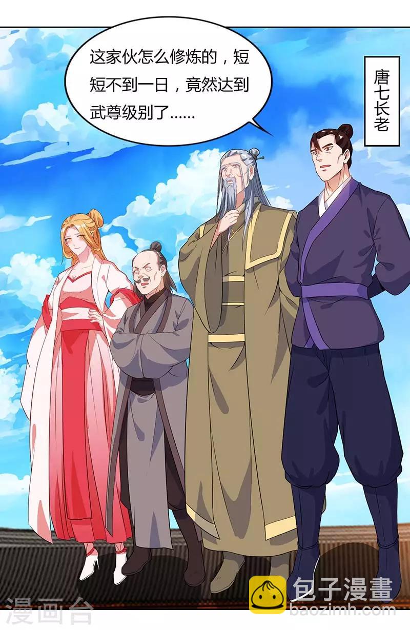 第104话 击毙金刚暴猿12