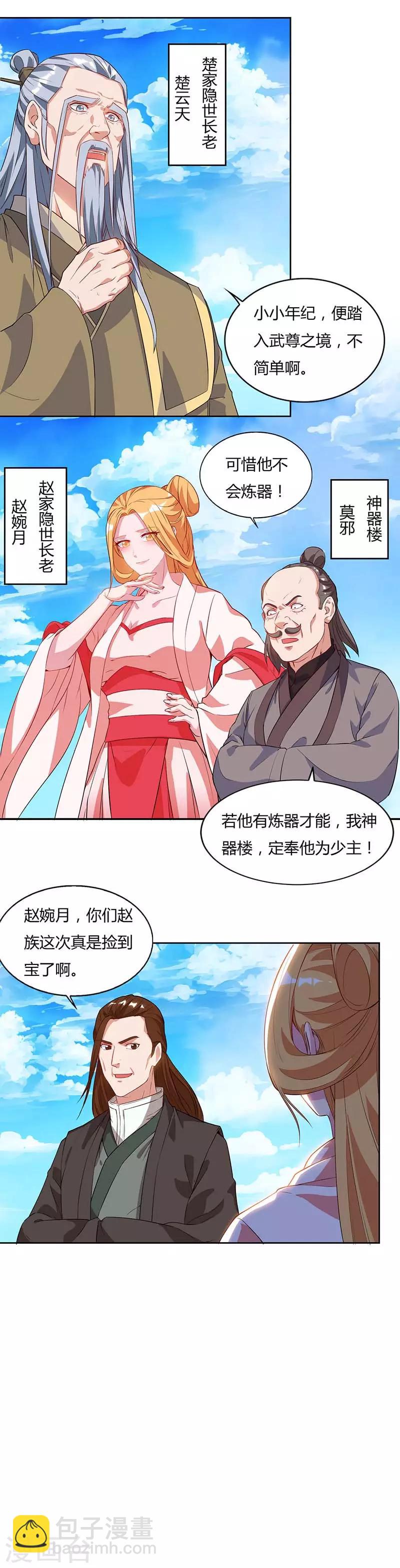第104话 击毙金刚暴猿13
