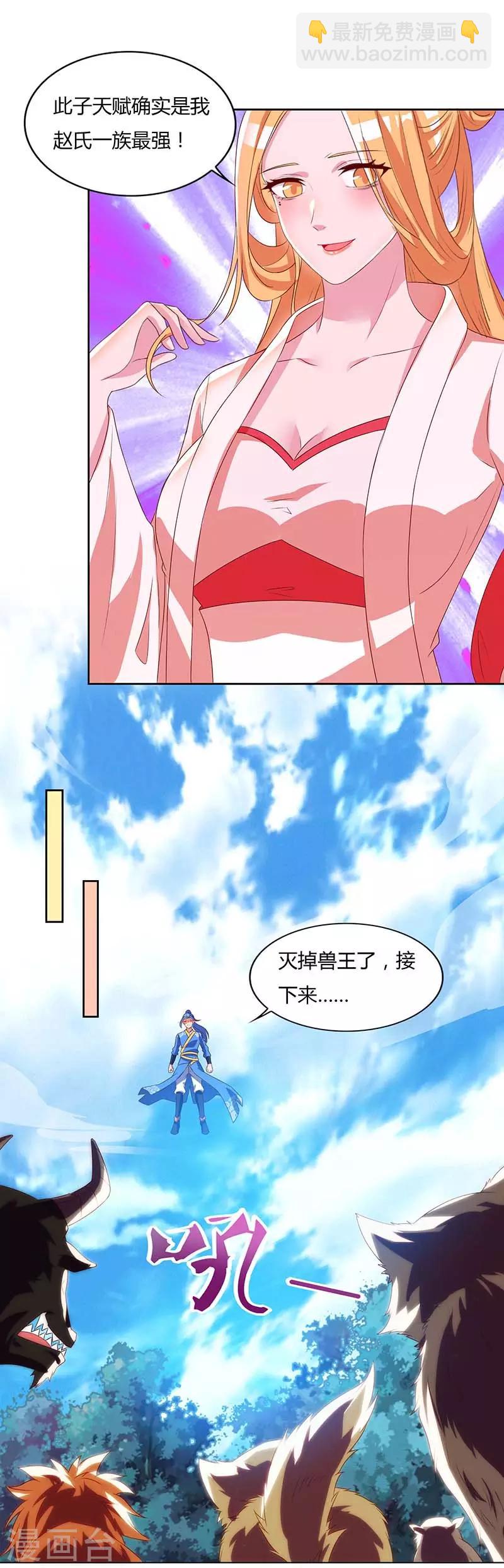 第104话 击毙金刚暴猿14
