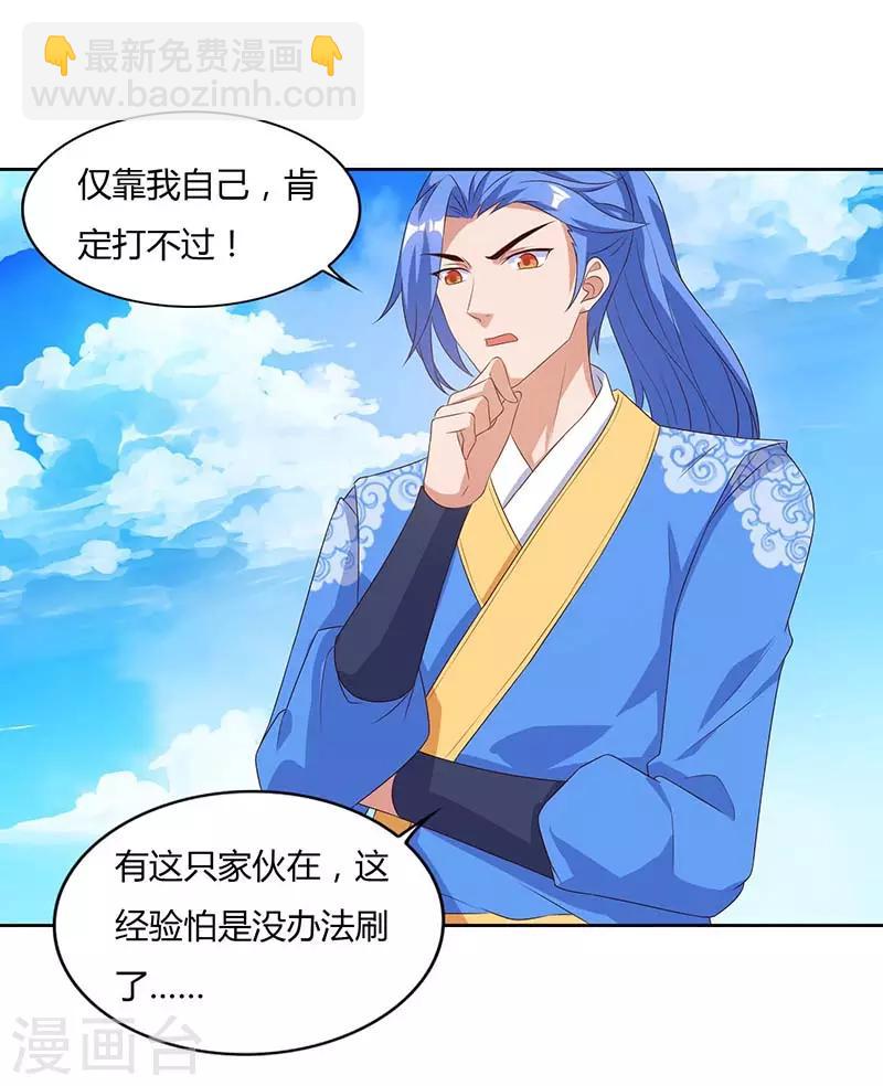 第104话 击毙金刚暴猿18