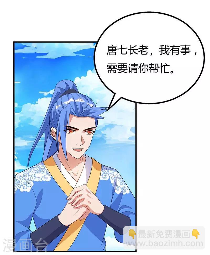 第105话 分工合作1
