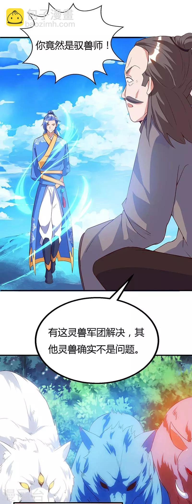 第105话 分工合作12