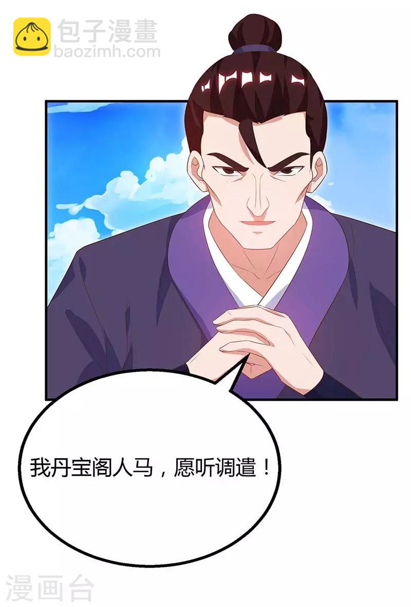 第105话 分工合作15