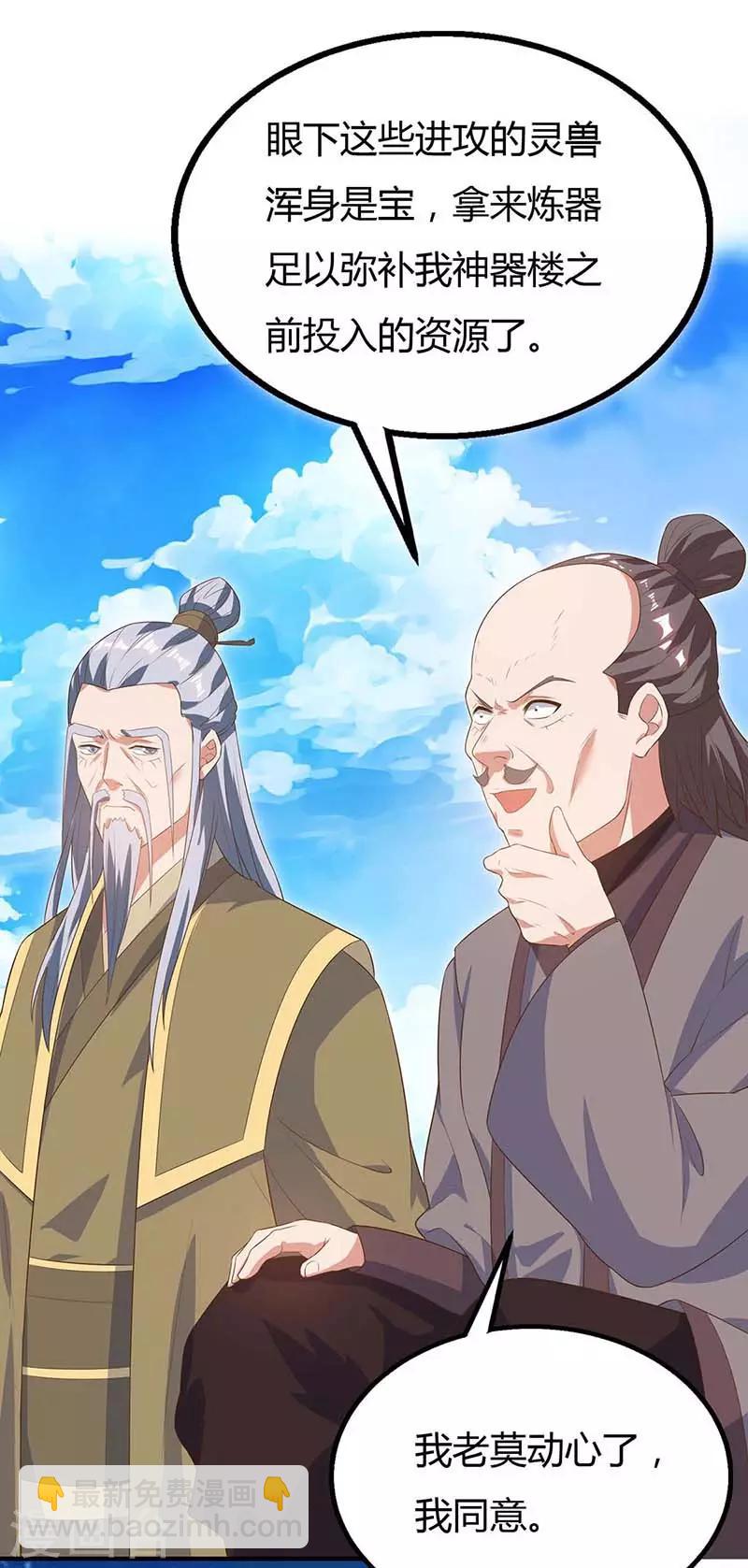 第105话 分工合作16