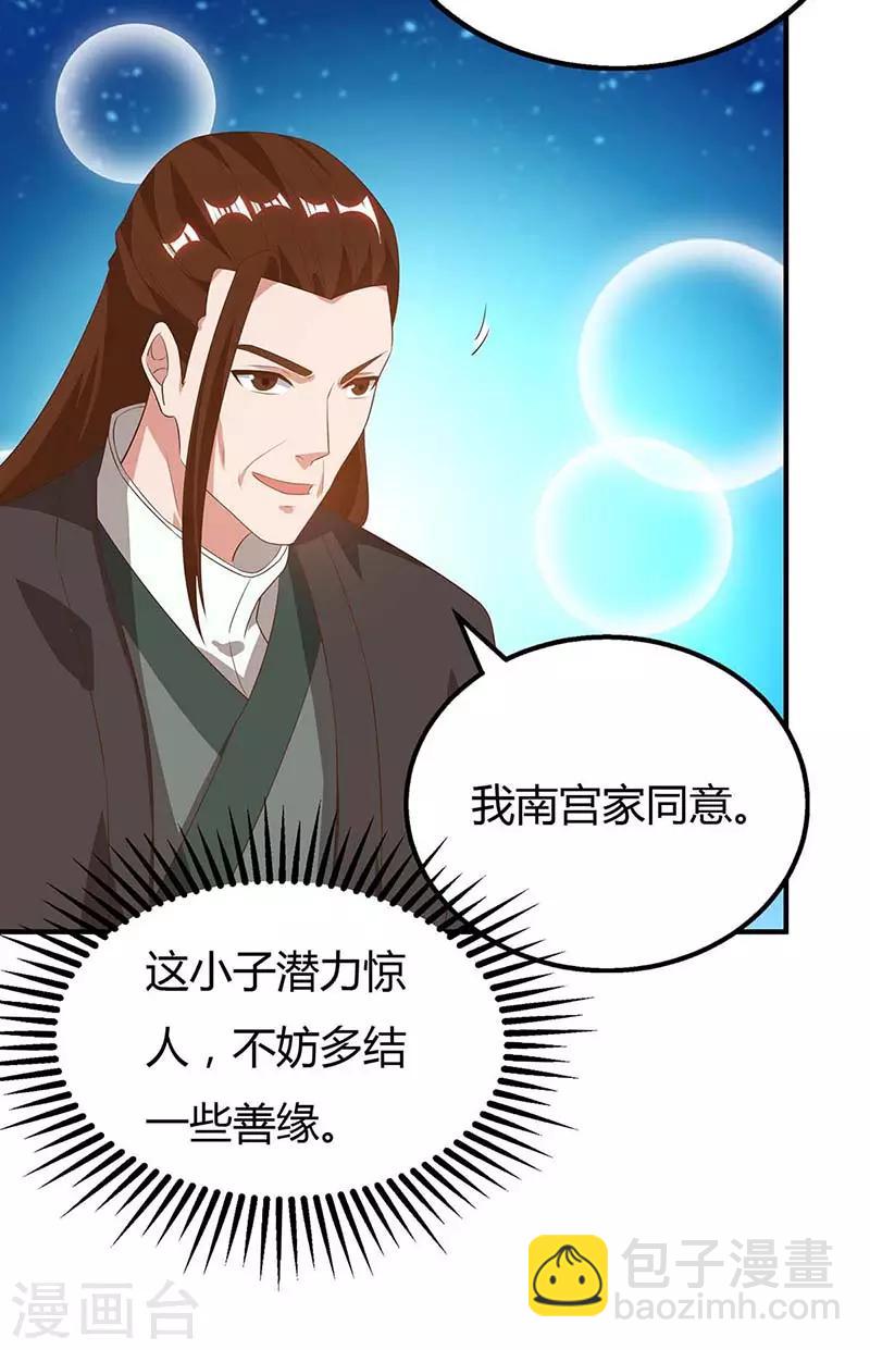 第105话 分工合作17
