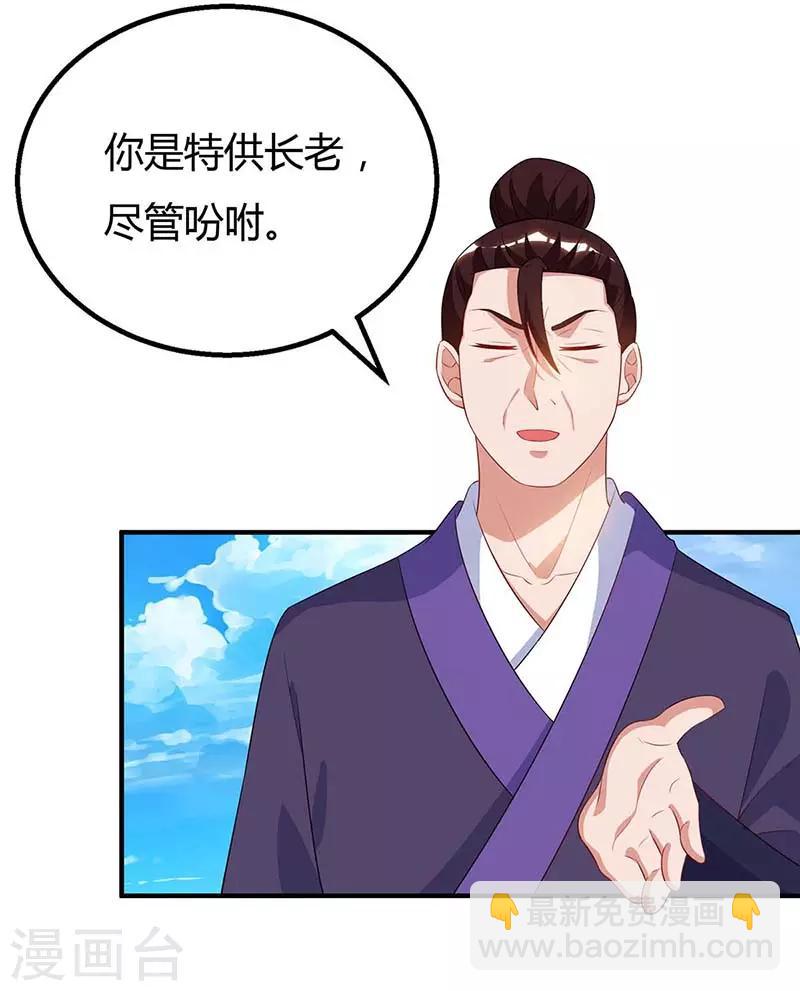 第105话 分工合作2