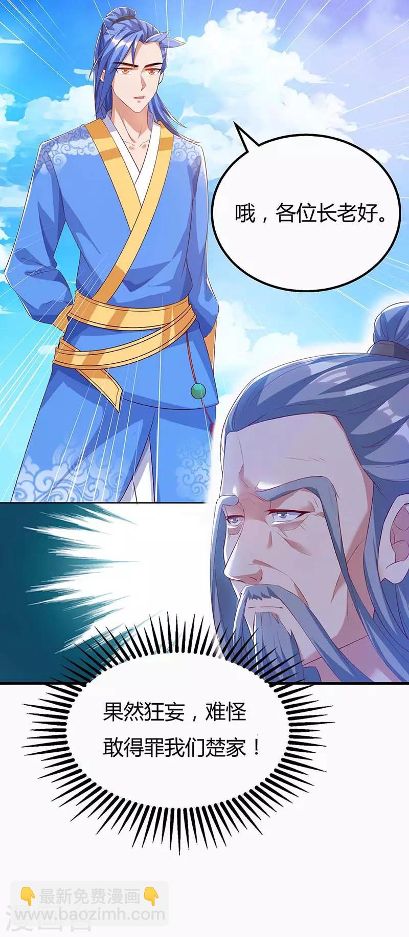 第105话 分工合作4