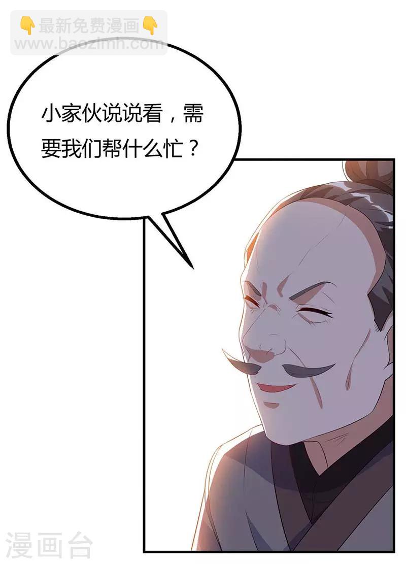 第105话 分工合作5