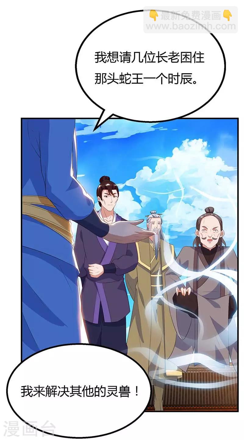 第105话 分工合作6