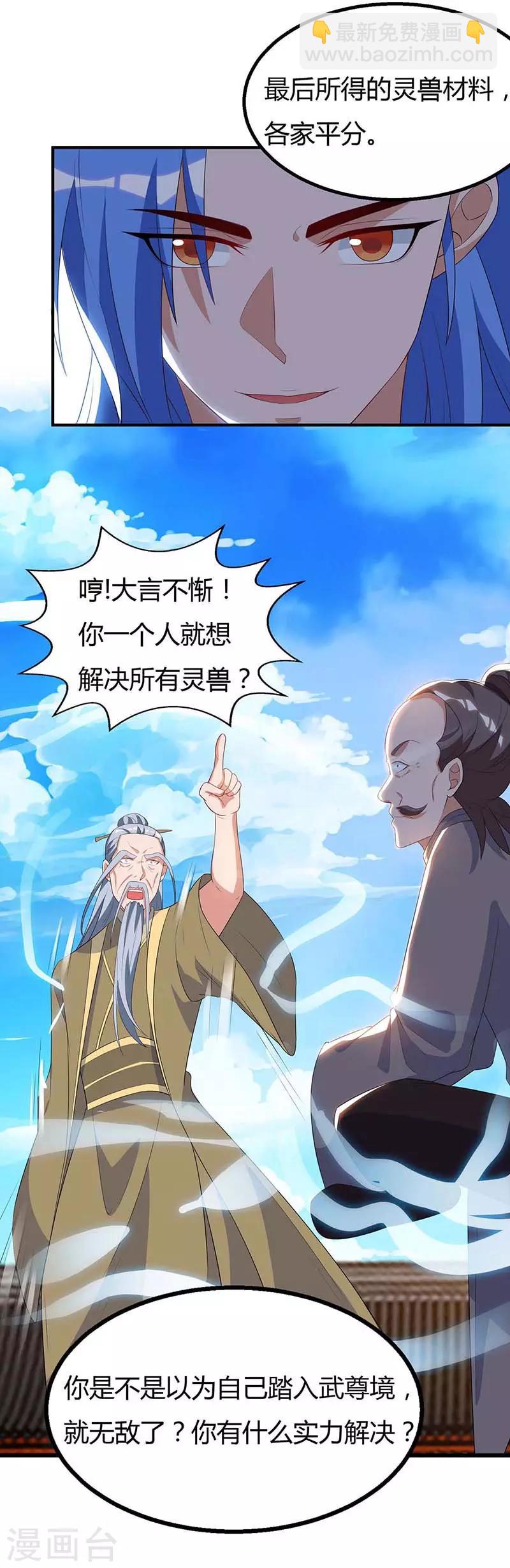第105话 分工合作7