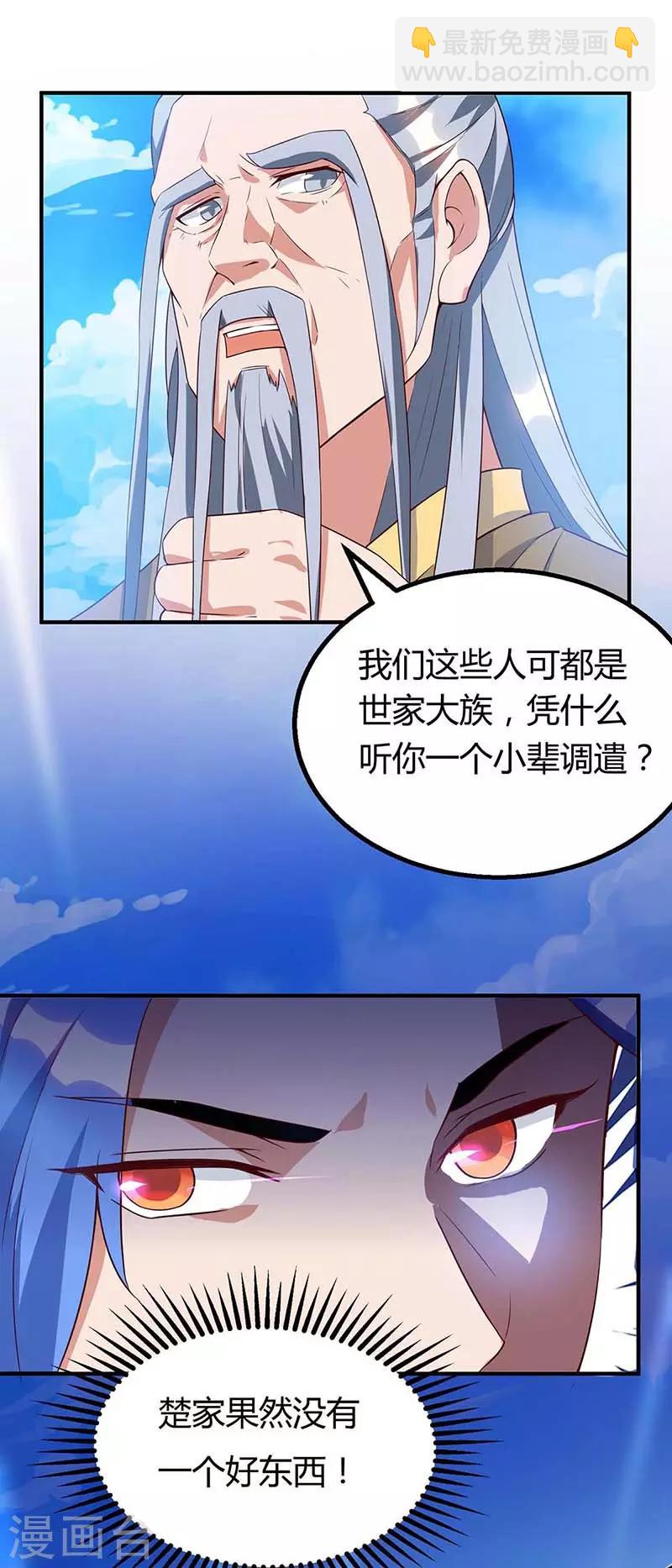 第105话 分工合作8