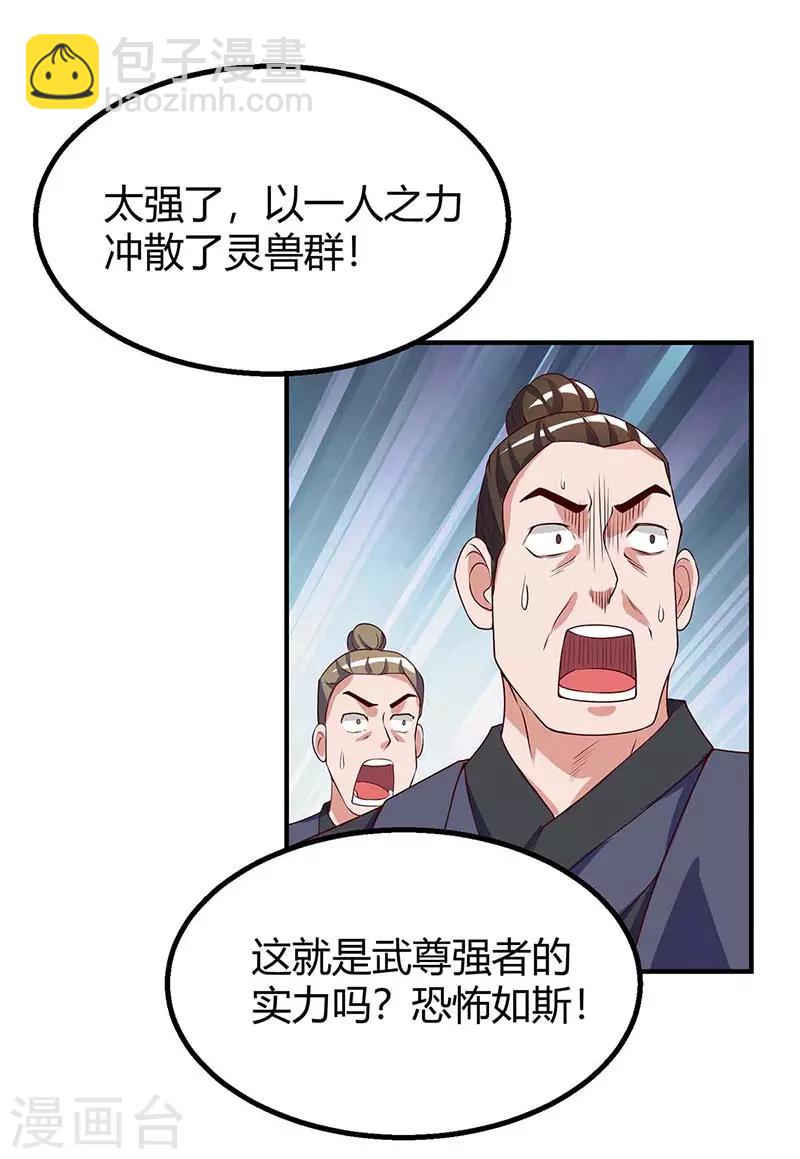 第106话 偷袭12