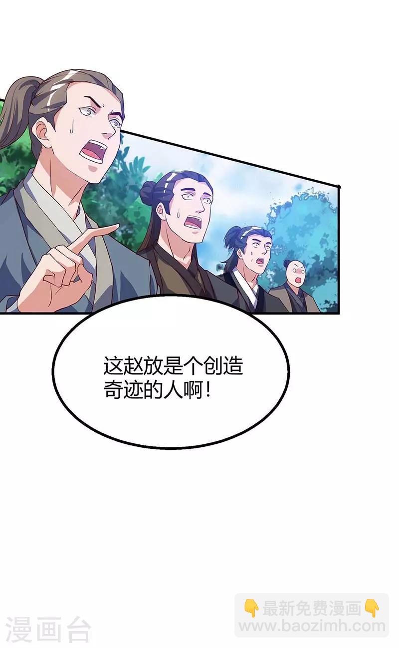 第106话 偷袭13