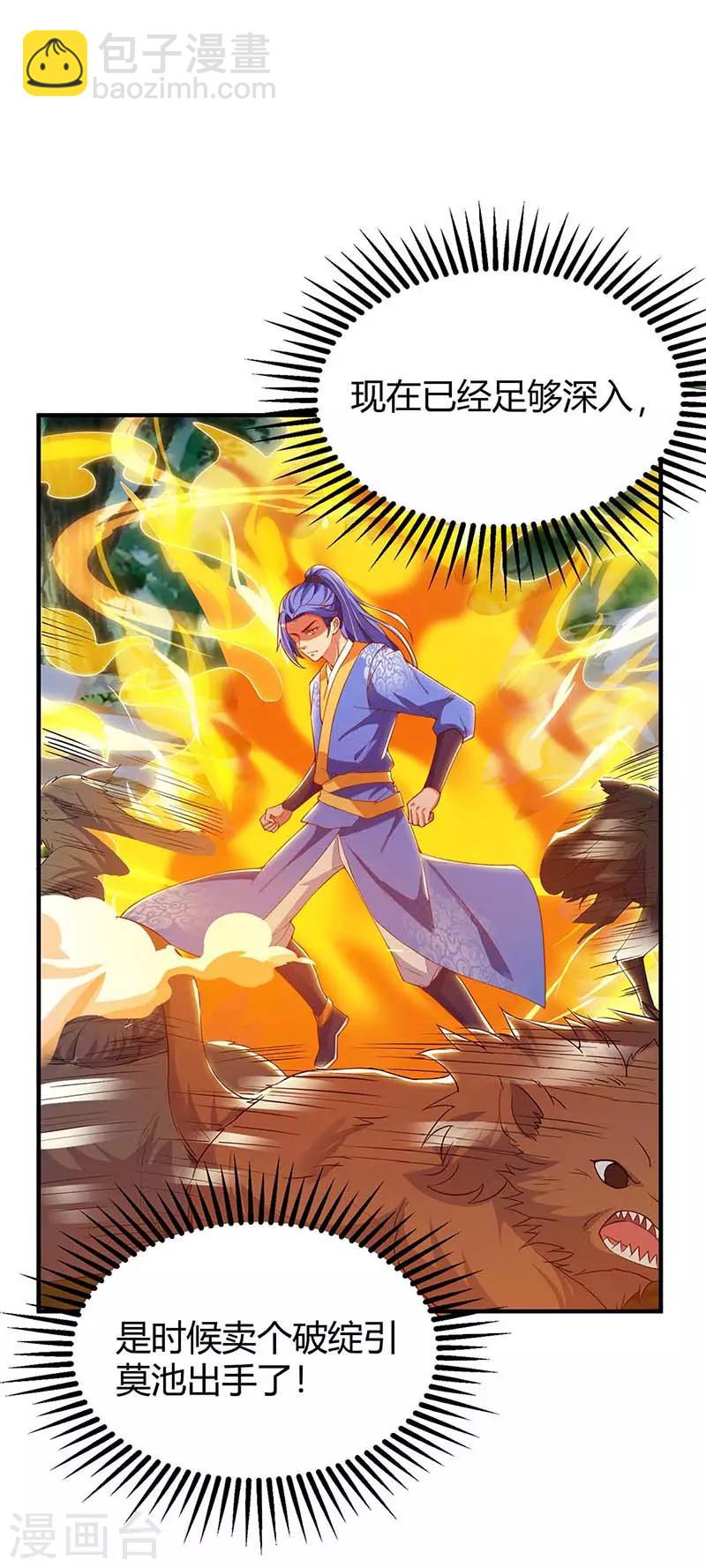 第106话 偷袭14
