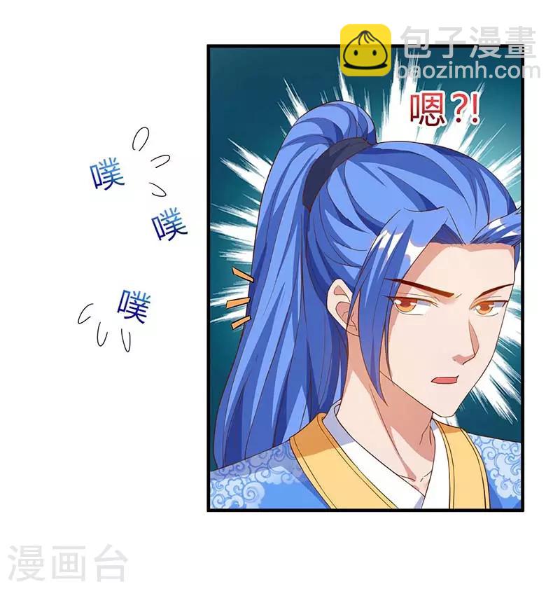 第106话 偷袭15