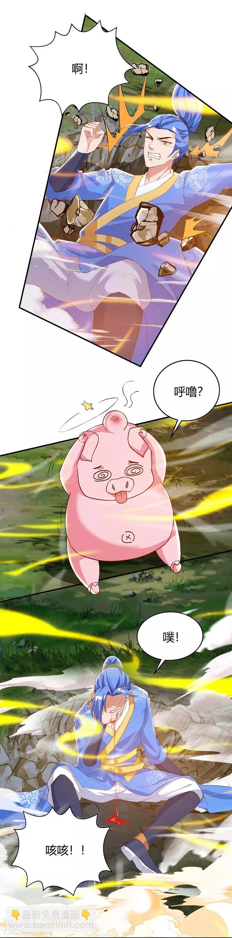 第106话 偷袭19
