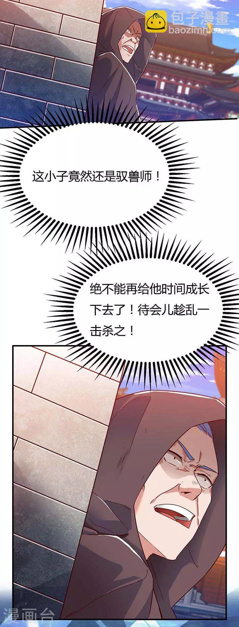 第106话 偷袭2
