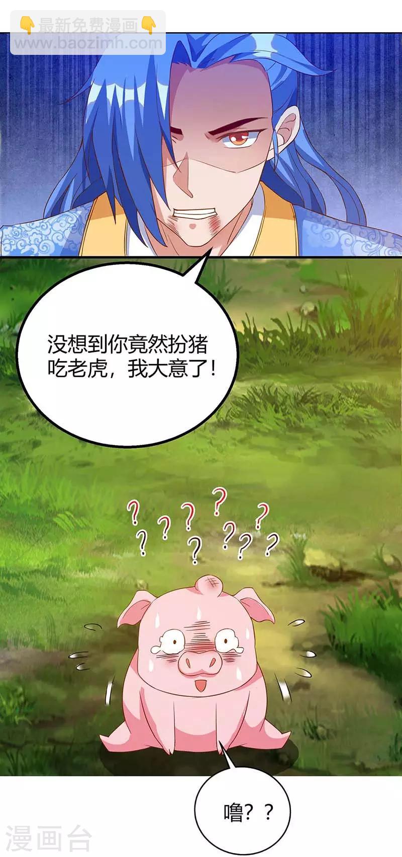 第106话 偷袭20
