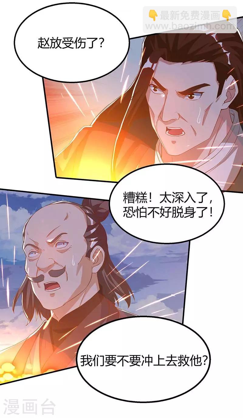 第106话 偷袭21