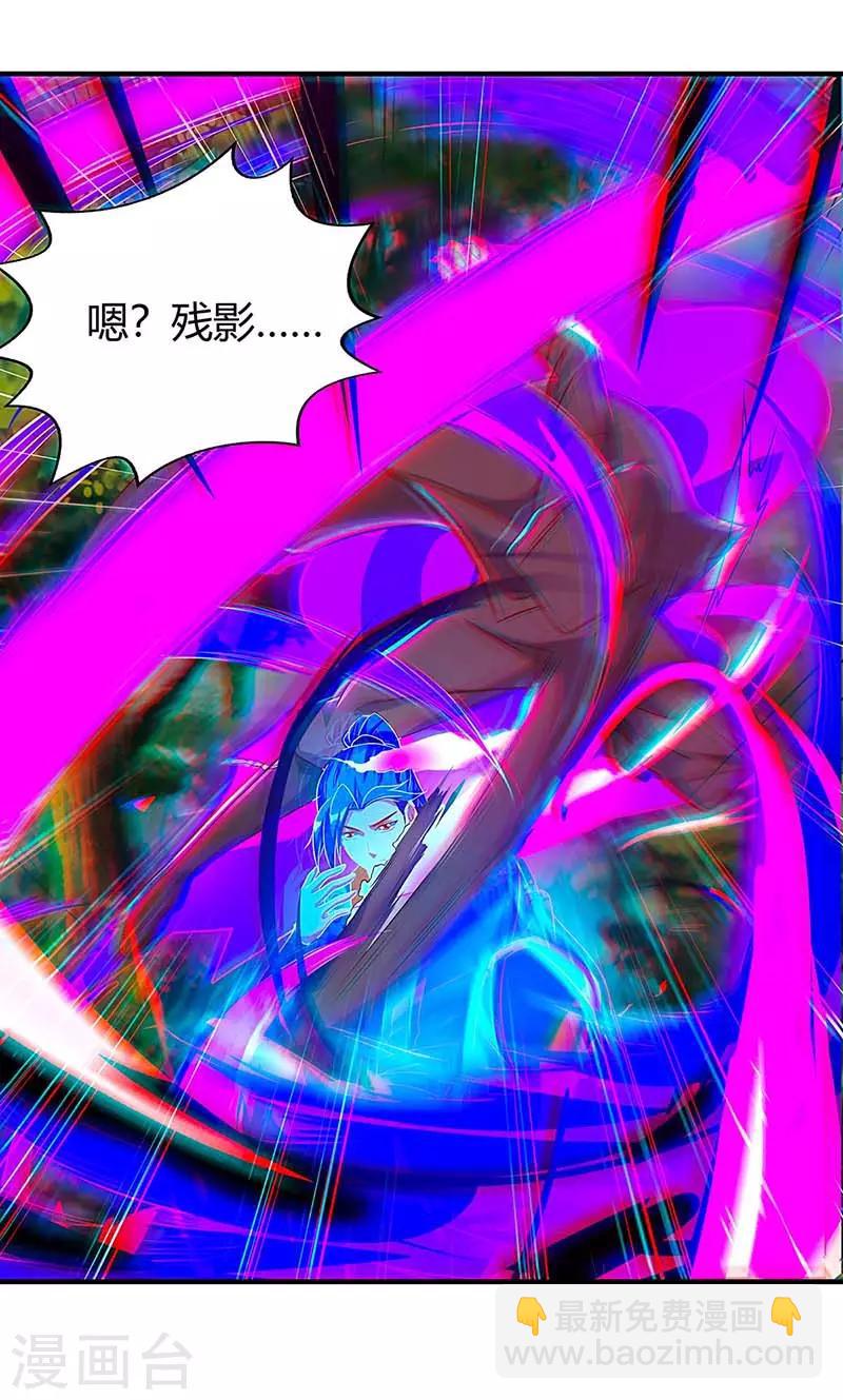 第106话 偷袭25