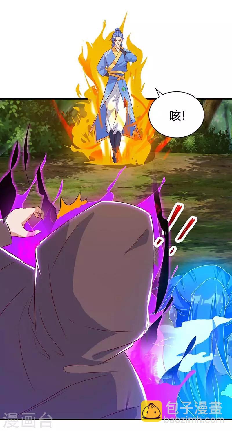 第106话 偷袭26