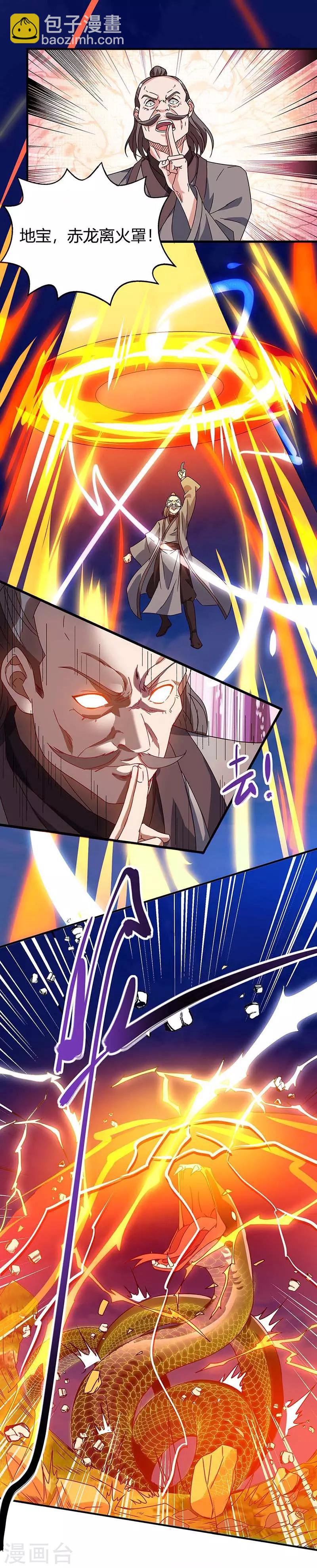 第106话 偷袭4