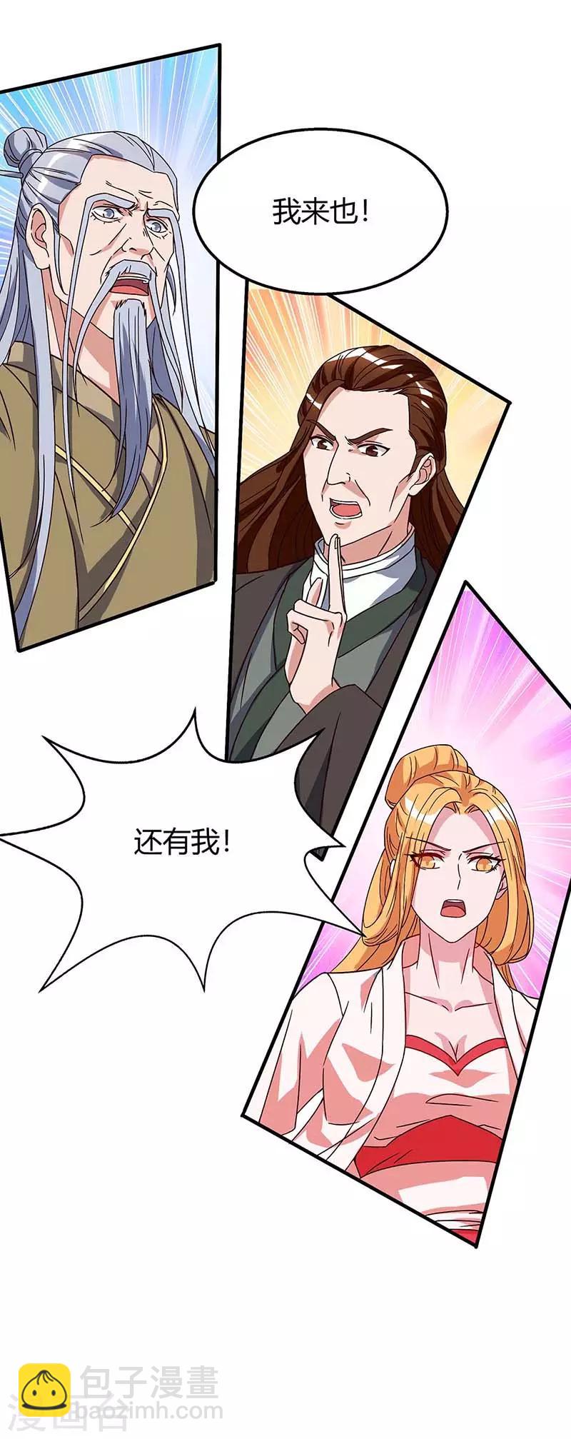 第106话 偷袭7
