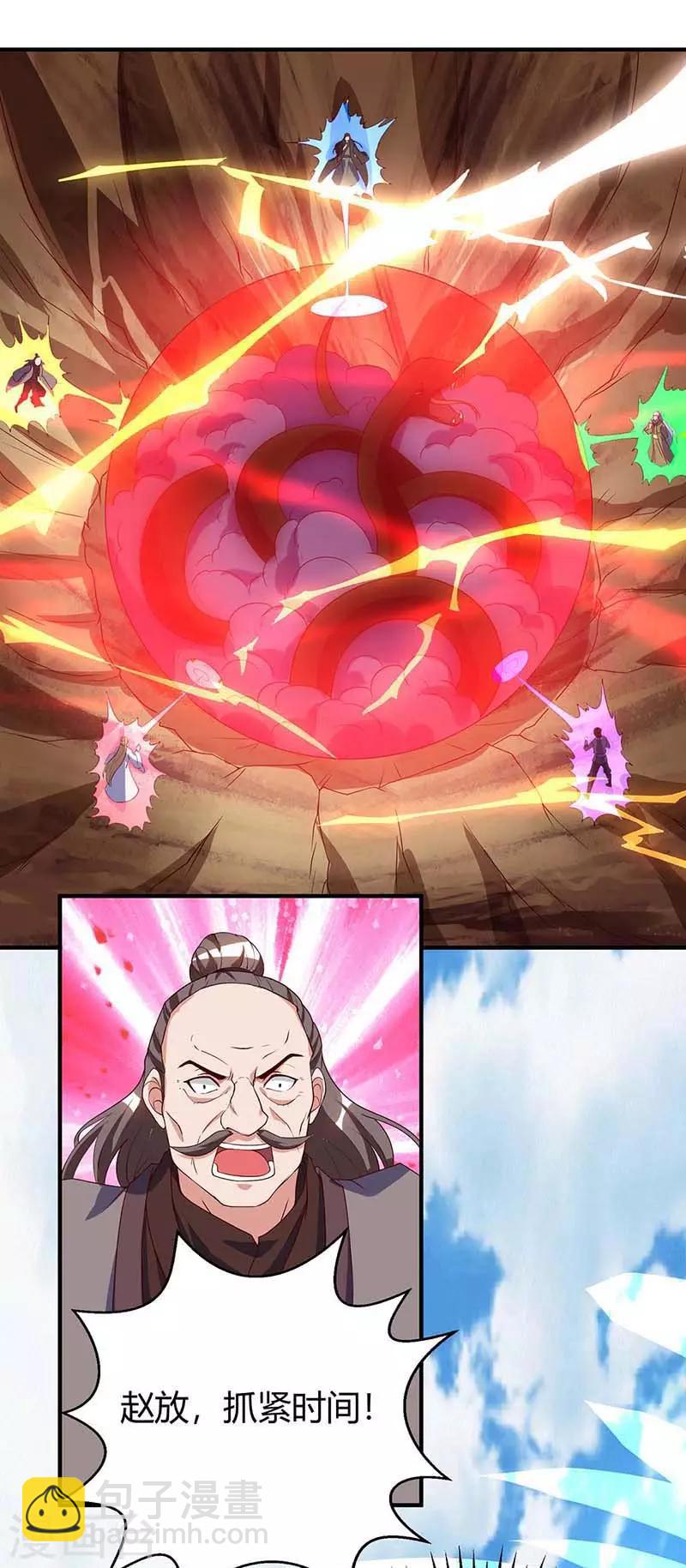 第106话 偷袭8