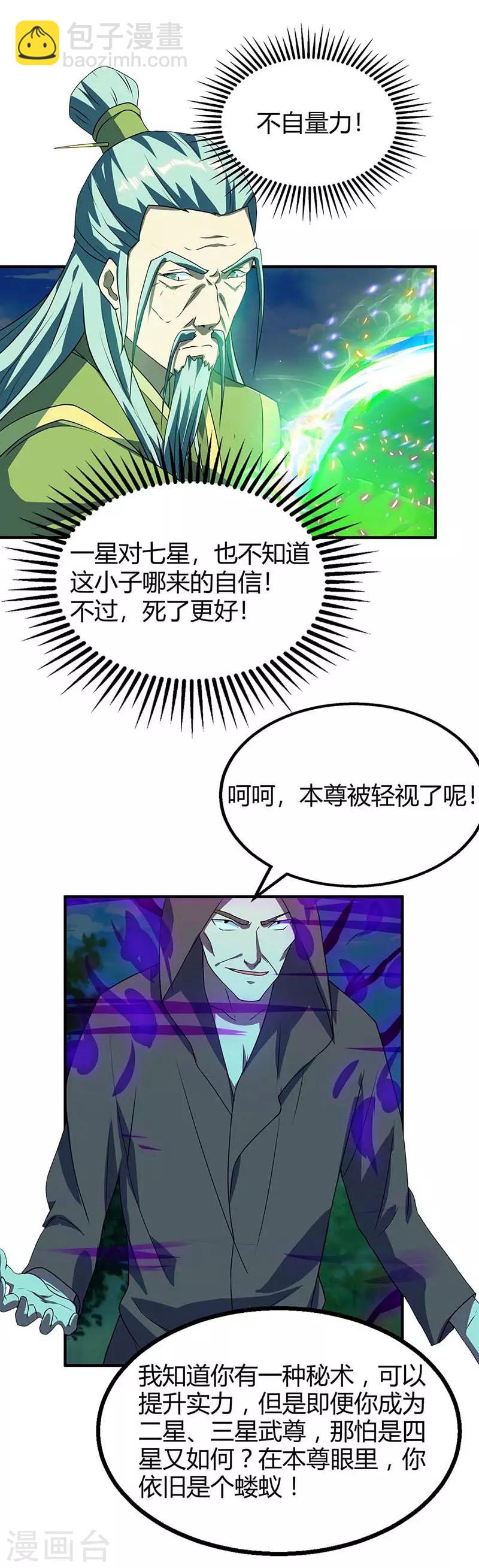 第107话 实力10
