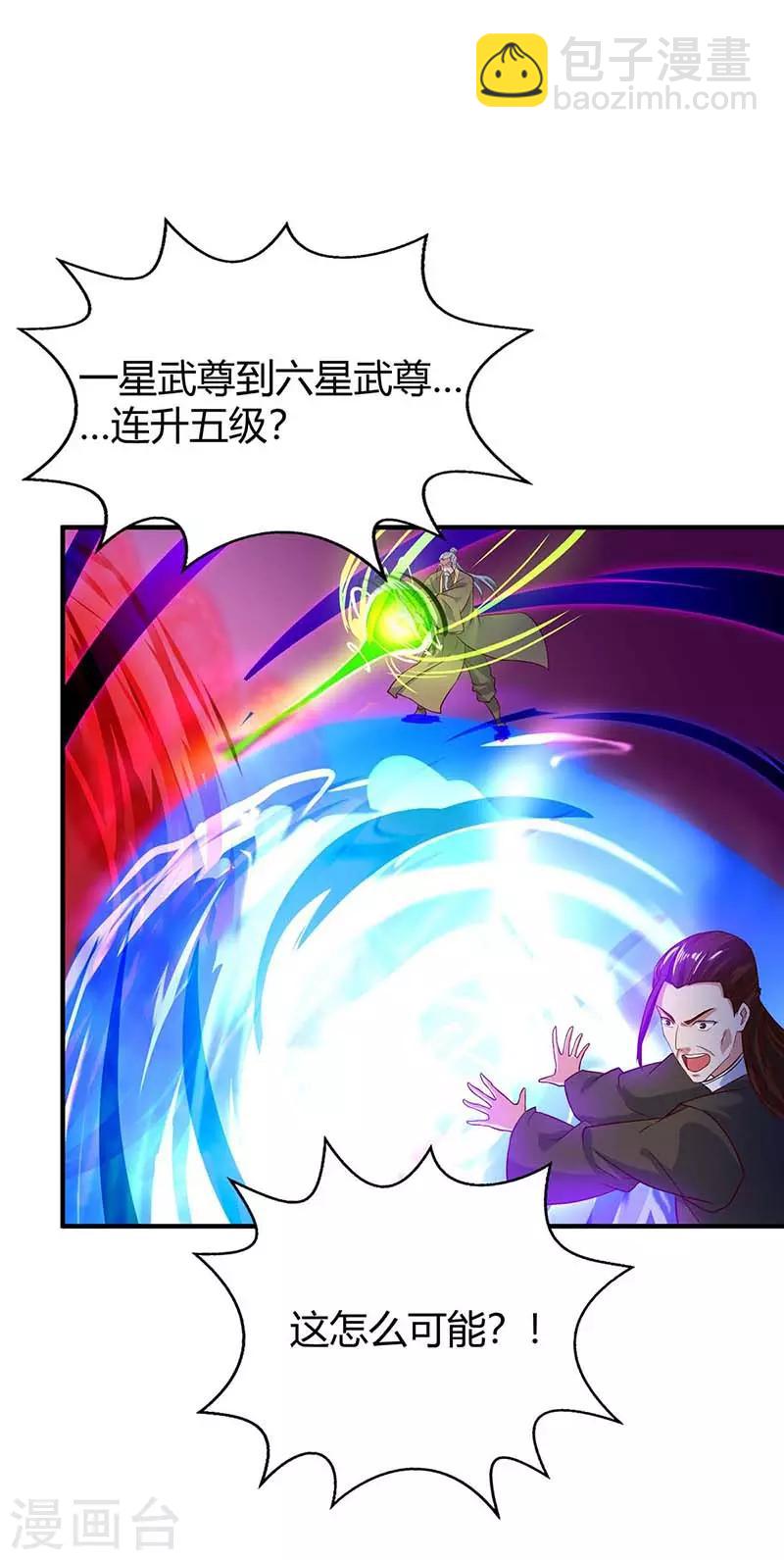 第107话 实力17
