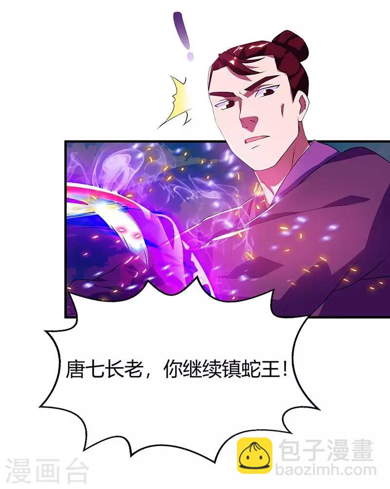 第107话 实力7