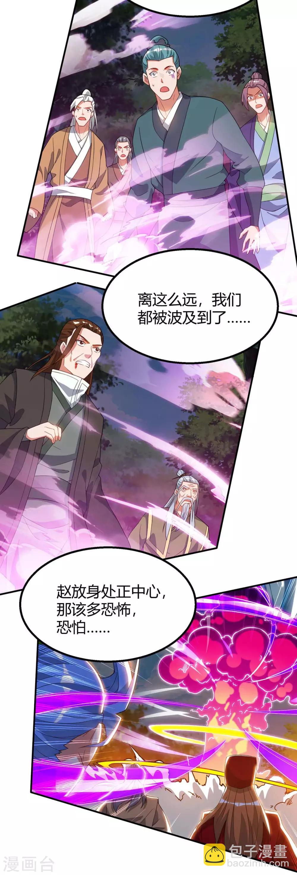 第108话 要死的是你17