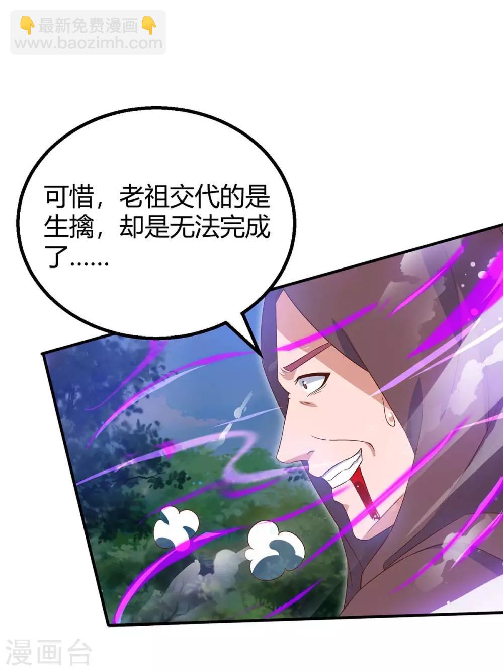 第108话 要死的是你19